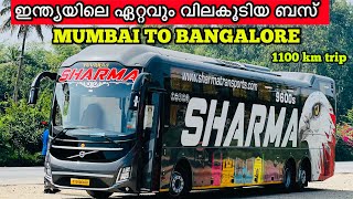 ഇന്ത്യയിലെ ഏറ്റവും വിലകൂടിയ ബസ്  sharma transport volvo 9600s malayalam [upl. by Jegar]