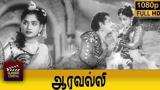 Aaravalli Tamil Movie Songs  Kumalam Potathellam Video Song  G Varalakshmi  G Ramanathan [upl. by Nawuj152]