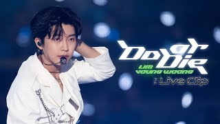 임영웅 Do or Die Live Clip 2023 IMHERO CONCERT [upl. by Fennelly]