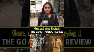 🎖🎖🎖The Greatest Of All Time Movie 3rd Day Public Review 🦁 The Goat Movie 3rd Day Public Review 👌 [upl. by Shina456]