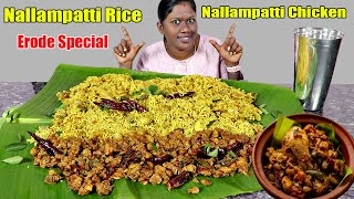 Erode Special Nallampatti Rice amp Nallampatti varuval Cooking and Eating Challenge in Tamil Foodies [upl. by Fionna]