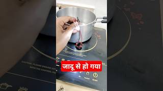 जादू से जल गया Light Magnetic 🧲 field light from magnetic field light solarsourav [upl. by Kcirdlek]