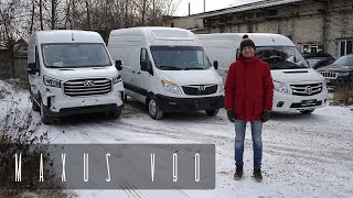 Китайские фургоны Maxus V90 [upl. by Buote]