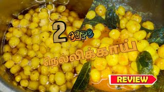 Nellikai Amla Recipe in Tamil  SweetSpicy Nellikai Pickle Recipe in Tamil  Nellikai Urugai [upl. by Ainafets]