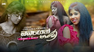 Obagen Tharam ඔබගෙන් තරම් Cover By Oshadi Lakshika Official Music Video 2024 [upl. by Whitehouse483]