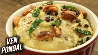 Ven Pongal  Pongal Special Recipe  How To Make Ven Pongal  South Indian Style Ven Pongal  Varun [upl. by Ecahc]