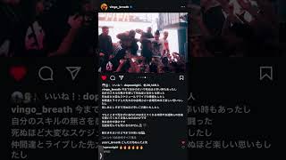 vingoのインスタの投稿にyzerrが反応！badhop解散 badhop yzerr vingo [upl. by Hunsinger322]