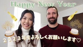 アメリカで初めての年越し♪〜Our First New Year in America アメリカ コロラド 海外暮らし [upl. by Brina914]