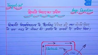 स्टेनले मिलर का प्रयोग Stanley Miller ka prayog class 12 biology Miller ka prayog [upl. by Nuy209]