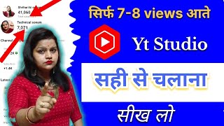 YT studio kaise use kare । yt studio all settings । how to use yt studio।yt Studio app full details [upl. by Huba]