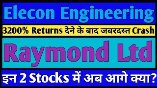 elecon engineering share latest news 👈raymond share latest news 👈elecon engineering share price🎯 [upl. by Heath824]