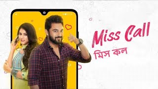 Miss Call মিস কল Full Bengali Movie Review and Facts Soham Chakraborty and Rithika Sen [upl. by Marinelli728]