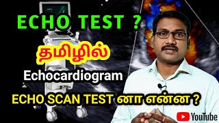 Echocardiogram in tamil  ECHO test in tamil  how to do echo test  Puduvai sudhakar [upl. by Sucramad956]