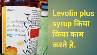 Levolin Plus का जानकारी और फाइदा [upl. by Htedirem]