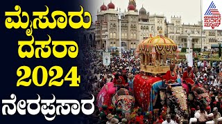 LIVE Mysuru Dasara 2024 Inauguration Live  2024ರ ಮೈಸೂರು ದಸರಾಗೆ ಚಾಲನೆ  Kannada News  Suvarna News [upl. by Itnahsa667]