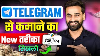 How To Earn Money Telegram  Telegram Se Paise Kaise Kamaye [upl. by Ahtaga]