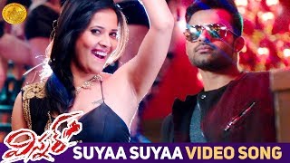 Winner Telugu Movie Songs  Suyaa Suyaa Video Song  Sai Dharam Tej  Anasuya  Rakul Preet [upl. by Ellita291]