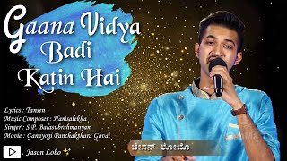 Gaana Vidya  Hamsalekha  SP Balasubrahmanyam  Tansen  Jason Lobo ✨ [upl. by Pittel]