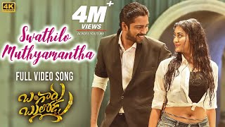 Swathilo Muthyamantha Video Song 4K  Bangaru Bullodu  Allari Naresh Pooja Jhaveri  Giri Palika [upl. by Laehcimaj]