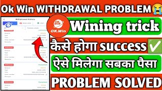 ok win withdrawal problem  ok win real or fake  withdrawal prosscing  deposit problem new update [upl. by Mooney]