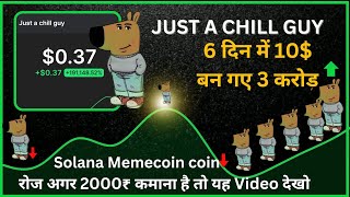 10 से 10Lakh बनाने की Trick  Phantom wallet से buy करके 2000₹ हर घंटे कमाओ 💸 buy sell hold live [upl. by Khorma]