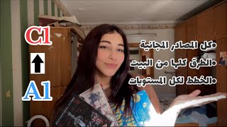 دليلك الكامل عشان تتعلم انجليزي🤩📚 شامل جميع المصادر، الخطط و الطرق المجانية [upl. by Lipman817]