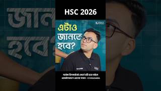 HSC 2026 Syllabus I HSC 26 Syllabus  HSC 2026 Course 10 Minute School HSC 26 Short Syllabus [upl. by Horton]