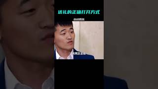 送礼要送性价比低的东西！ 搞笑 离谱 整活 [upl. by Aiva526]