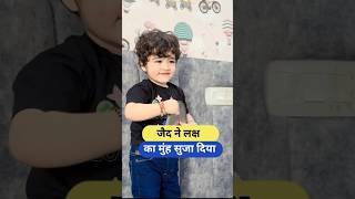 जैद ने लक्ष का मुंह सुजा दिया Armaan Malik Payal Malik Kritika Malik shorts armaanmalik bollywood [upl. by Laris374]