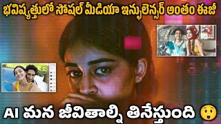 CTRL 2024 movie story explained in telugu  cyber thriller movie  what if stories [upl. by Ztnarf]