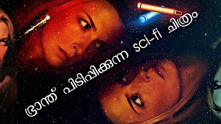 🤯തലച്ചോറ് കുഴച്ച് അവിയൽ പരുവം ആക്കുന്ന scifi പടം  Coherence Movie Explained in Malayalam [upl. by Borroff55]