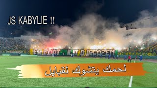 اجواء رائعة يصنعها انصار شبيبة القبائل Moments Inoubliables [upl. by Engamrahc]