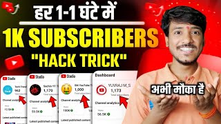 Subscriber kaise badhaye  subscribe kaise badhaye  how to increase subscribers on youtube channel [upl. by Lukash]