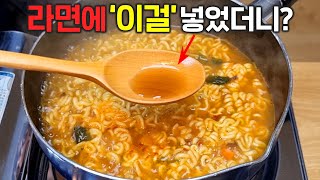 분식집 라면보다 10배 맛있게 끓이는 놀라운 비법 [upl. by Nylicaj]