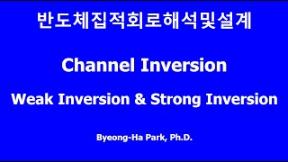 CMOS 아날로그집적회로  Channel Inversion Weak Inversion이란  Weak Inversion에서 회로설계 [upl. by Sej]