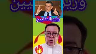 رشيدالعمارتي اكسبلور اخنوشارحل وھبي المغرب محمدالسادس [upl. by Settle]