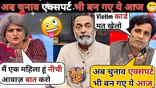 Pradeep Bhandari ❤️😊 Vs Anchor Garima Singh 😂😂 Latest Debate Video [upl. by Hitchcock]