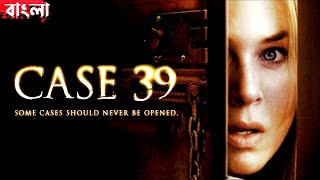 Case 39 2009 4K HDR 60fps [upl. by Chari]