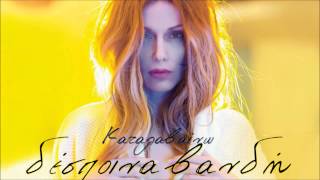 Despina Vandi  Katalavaino HD 1080p [upl. by Jew]