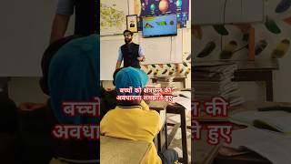 Area क्षेत्रफल sarkarischool primaryteacher primaryschool govtschool maths area mathteacher [upl. by Oicnanev765]