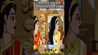 quotদুগ্গা এলোquot  Bangla Comedy Animation  Bengali Cartoon  bengalicomedy bengalicomics duggaelo [upl. by Obmar]