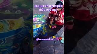 shortvideo share viralvideo badadandaseba love song puri jayhojagannath jaymaaramachandi [upl. by Anorahs]