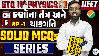 Class 11 Physics ch 6 Mcq For Neet  Solid Mcq Series  NEET Physics Most Expected Questions 2025 [upl. by Schwab443]