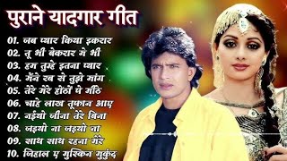 90 s के सुपरहिट गाने । सदाबहार पुराने गाने  Old is Gold I Bollywood Old Hindi Songs I [upl. by Matusow706]