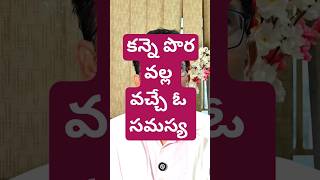 Imperforate hymen drkranthigynecologist పిల్లల లొ కన్నె పొర వల్ల ఎదురయ్యే ఓ సమస్య [upl. by Lombardo]