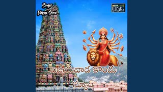 Vijayawada Konda Nundi [upl. by Meng]