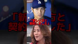 「もう用済みだよ」大谷がアイアトン通訳を解雇した衝撃の理由…野球 大谷翔平 mlb 海外の反応 プロ野球 [upl. by Aileve]