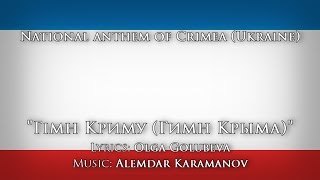 National anthem of Crimea Ukraine — quotГімн Криму Гимн Крымаquot [upl. by Moth]