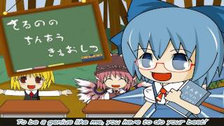 HD 1080p Touhou  Cirnos Perfect Math Class  ENGLISH SUBS [upl. by Julita657]