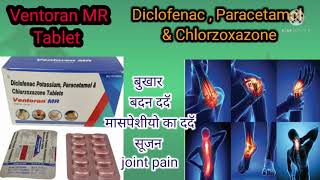 Ventoran MR tablet Diclofenac  Paracetamol amp Chlorzoxazone बुखार हर ददॅ का ईलाज [upl. by Junna]